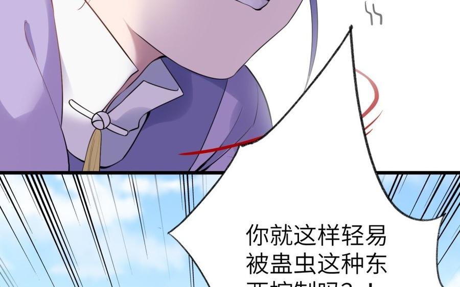 朕的皇后有问题韩漫全集-第53话 为她屠尽万民无删减无遮挡章节图片 