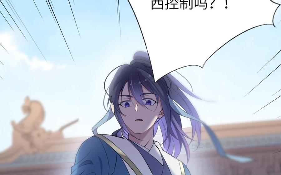 朕的皇后有问题韩漫全集-第53话 为她屠尽万民无删减无遮挡章节图片 