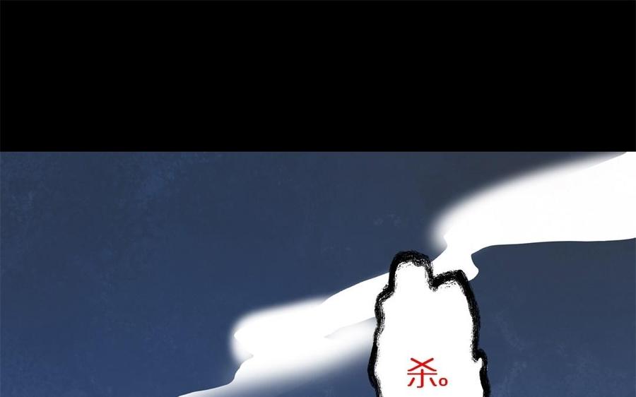 朕的皇后有问题韩漫全集-第53话 为她屠尽万民无删减无遮挡章节图片 
