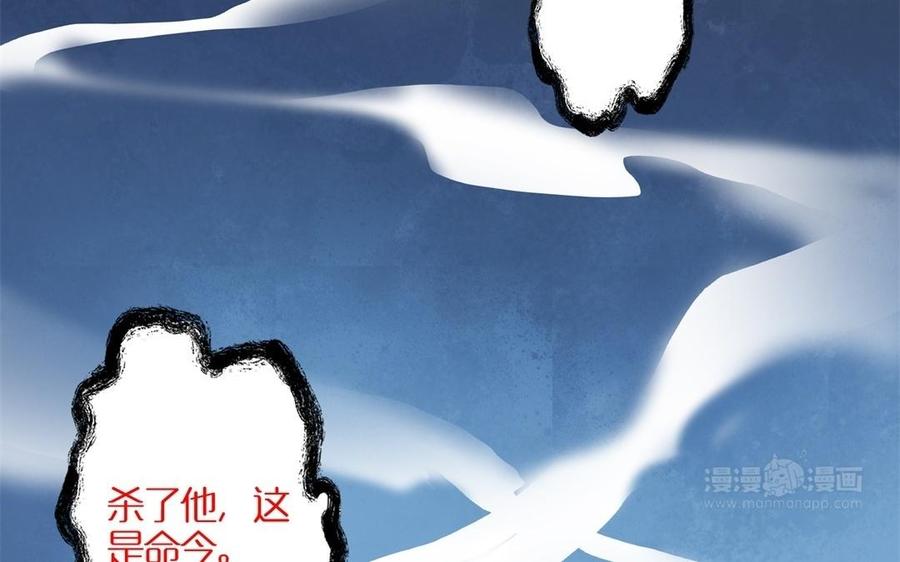 朕的皇后有问题韩漫全集-第53话 为她屠尽万民无删减无遮挡章节图片 