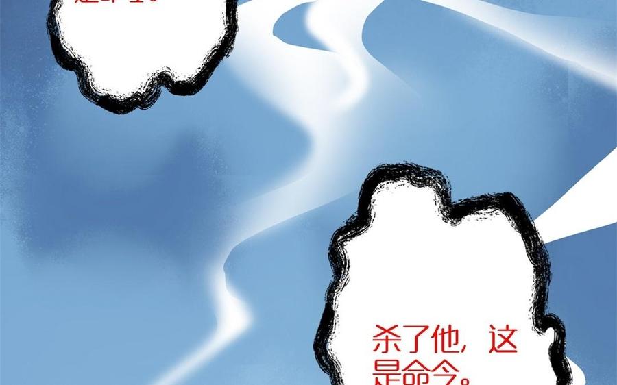 朕的皇后有问题韩漫全集-第53话 为她屠尽万民无删减无遮挡章节图片 