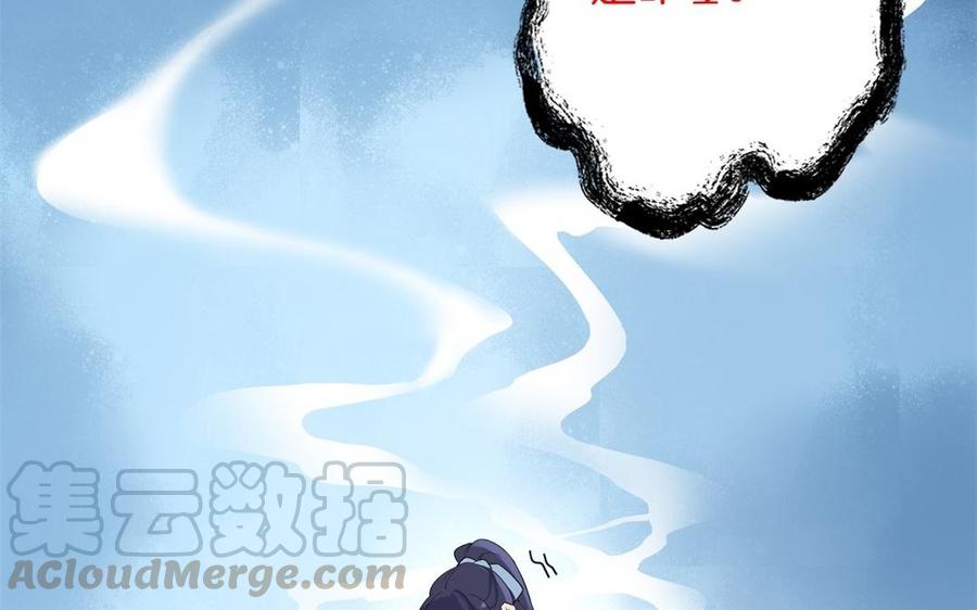 朕的皇后有问题韩漫全集-第53话 为她屠尽万民无删减无遮挡章节图片 