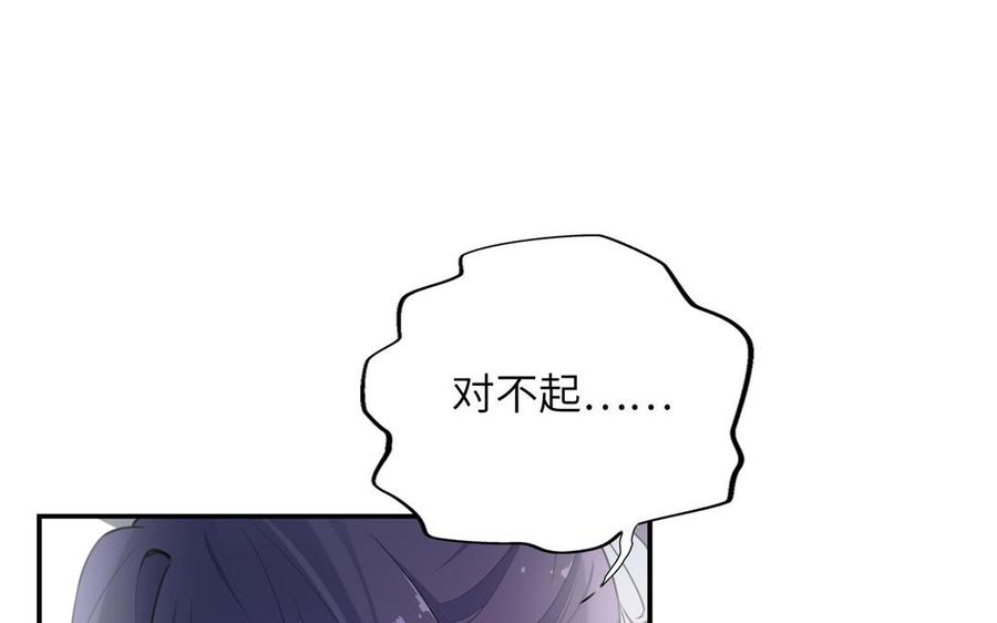 朕的皇后有问题韩漫全集-第53话 为她屠尽万民无删减无遮挡章节图片 