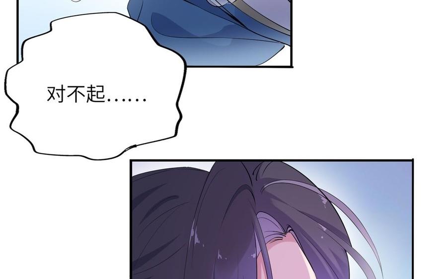 朕的皇后有问题韩漫全集-第53话 为她屠尽万民无删减无遮挡章节图片 