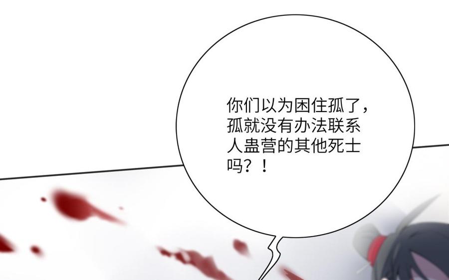 朕的皇后有问题韩漫全集-第53话 为她屠尽万民无删减无遮挡章节图片 