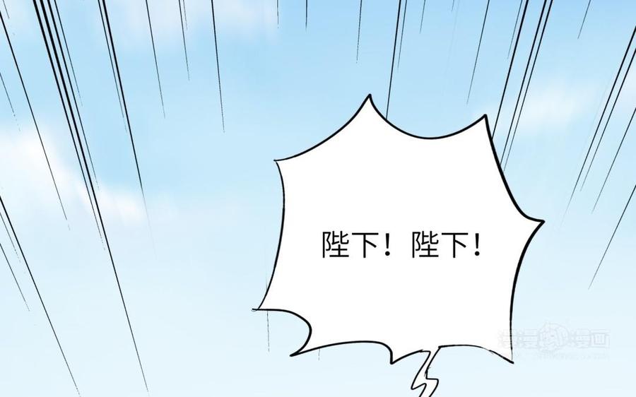 朕的皇后有问题韩漫全集-第53话 为她屠尽万民无删减无遮挡章节图片 