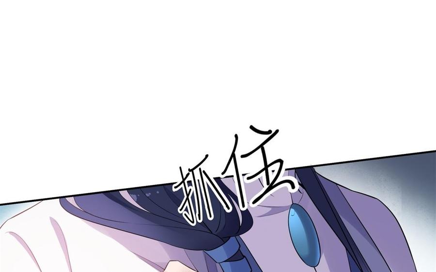 朕的皇后有问题韩漫全集-第53话 为她屠尽万民无删减无遮挡章节图片 