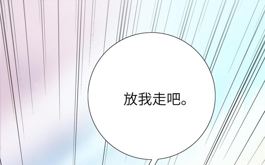 朕的皇后有问题韩漫全集-第54话 我们永不相见无删减无遮挡章节图片 