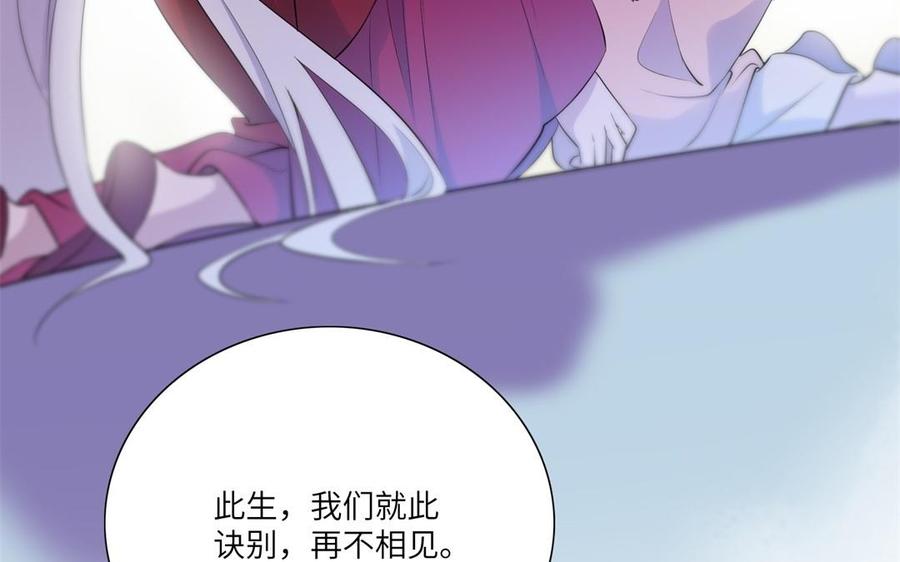 朕的皇后有问题韩漫全集-第54话 我们永不相见无删减无遮挡章节图片 