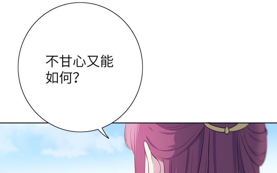 朕的皇后有问题韩漫全集-第54话 我们永不相见无删减无遮挡章节图片 