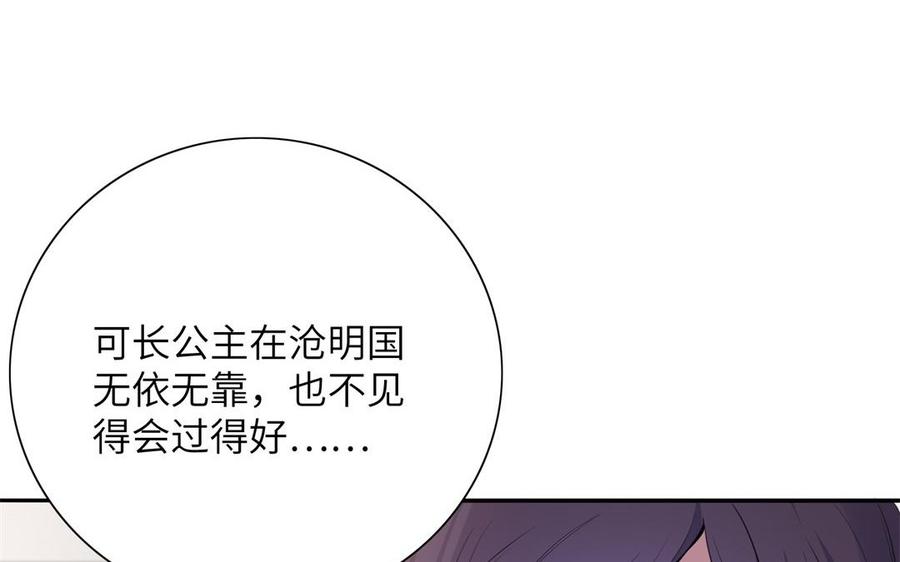 朕的皇后有问题韩漫全集-第54话 我们永不相见无删减无遮挡章节图片 