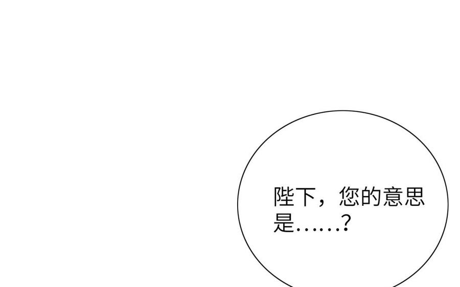 朕的皇后有问题韩漫全集-第54话 我们永不相见无删减无遮挡章节图片 