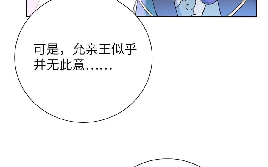 朕的皇后有问题韩漫全集-第54话 我们永不相见无删减无遮挡章节图片 