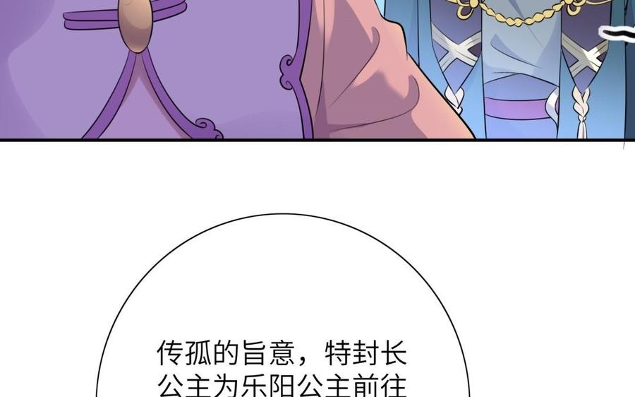 朕的皇后有问题韩漫全集-第54话 我们永不相见无删减无遮挡章节图片 