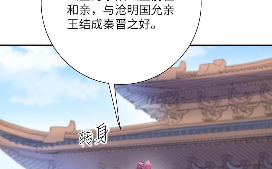 朕的皇后有问题韩漫全集-第54话 我们永不相见无删减无遮挡章节图片 