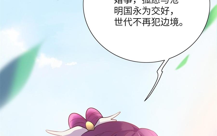 朕的皇后有问题韩漫全集-第54话 我们永不相见无删减无遮挡章节图片 