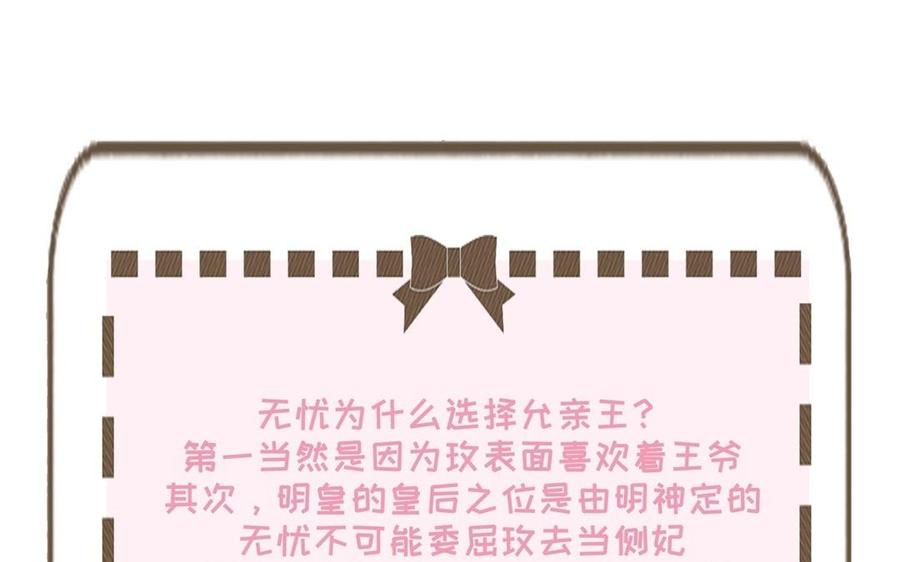 朕的皇后有问题韩漫全集-第54话 我们永不相见无删减无遮挡章节图片 