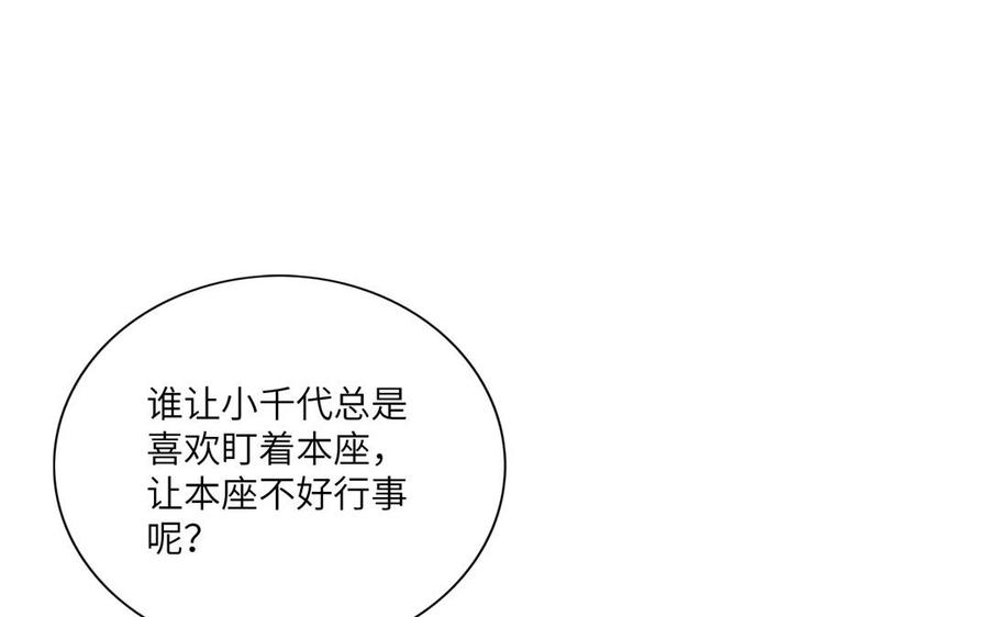 朕的皇后有问题韩漫全集-第54话 我们永不相见无删减无遮挡章节图片 