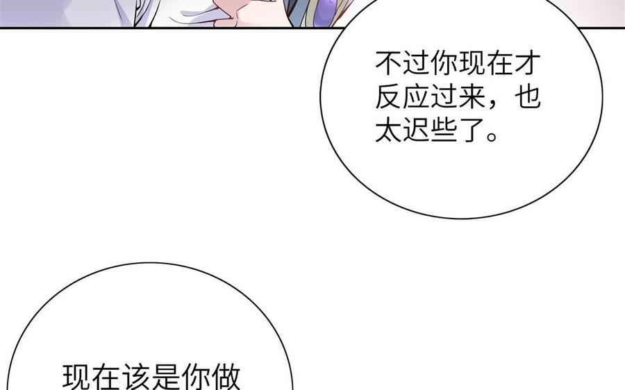 朕的皇后有问题韩漫全集-第54话 我们永不相见无删减无遮挡章节图片 