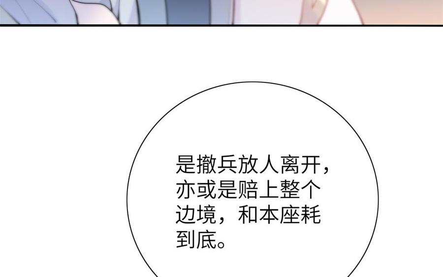 朕的皇后有问题韩漫全集-第54话 我们永不相见无删减无遮挡章节图片 