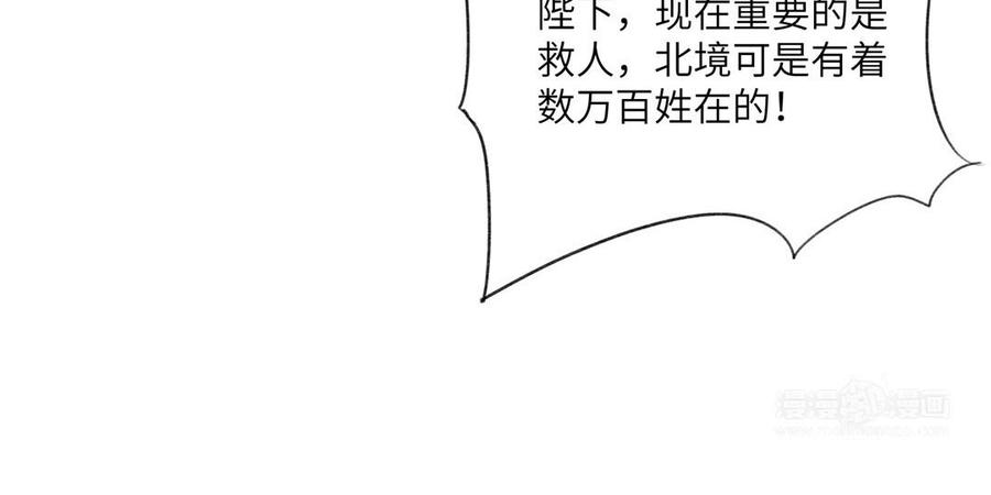朕的皇后有问题韩漫全集-第54话 我们永不相见无删减无遮挡章节图片 