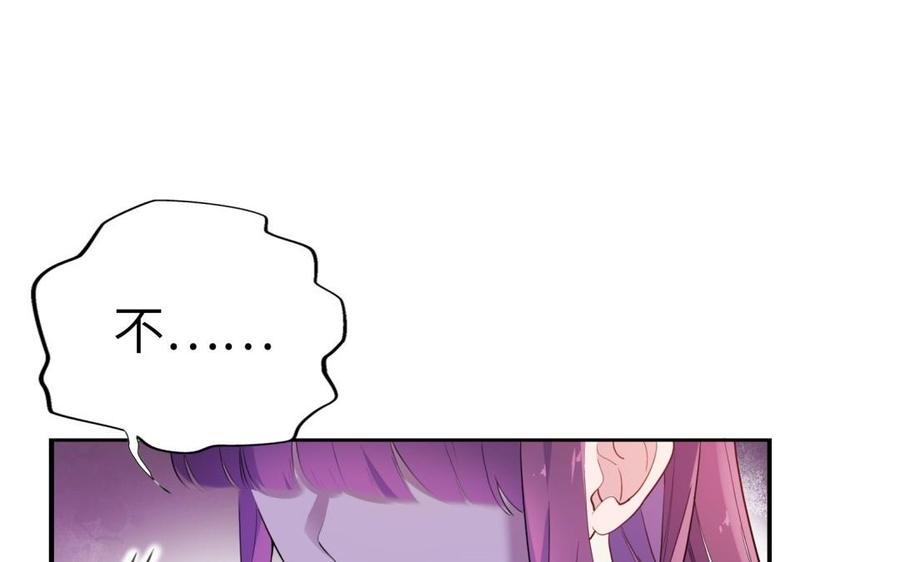朕的皇后有问题韩漫全集-第54话 我们永不相见无删减无遮挡章节图片 