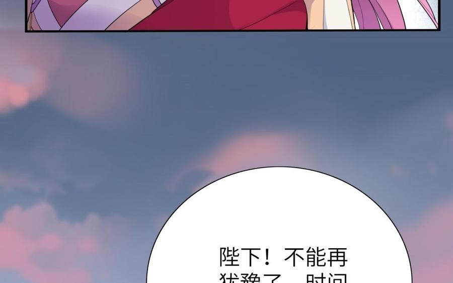 朕的皇后有问题韩漫全集-第54话 我们永不相见无删减无遮挡章节图片 
