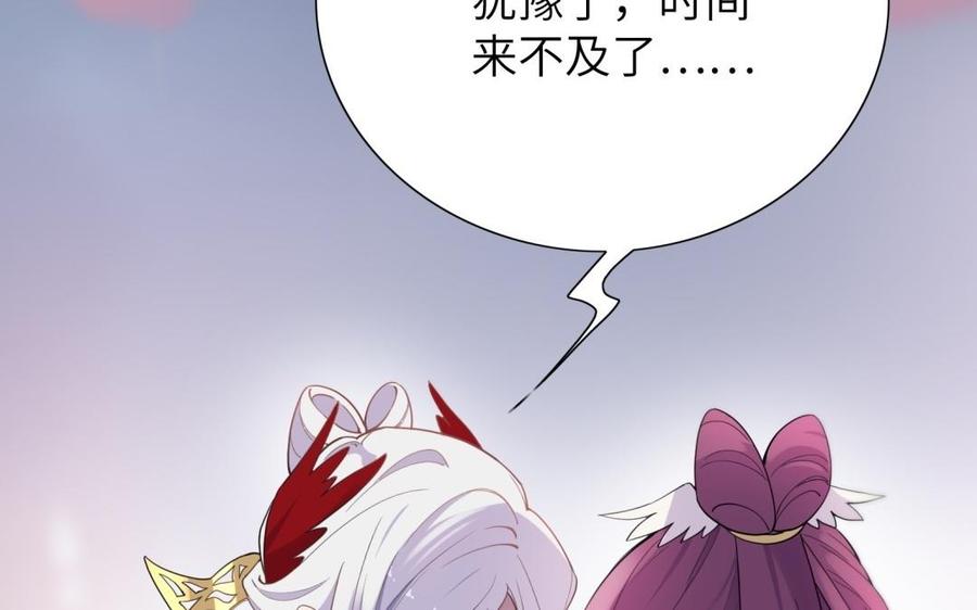 朕的皇后有问题韩漫全集-第54话 我们永不相见无删减无遮挡章节图片 