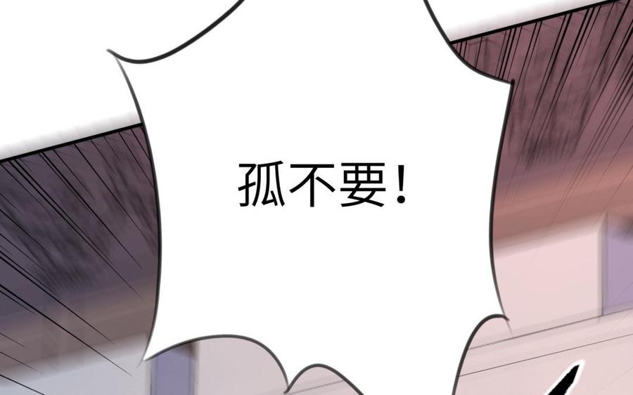 朕的皇后有问题韩漫全集-第54话 我们永不相见无删减无遮挡章节图片 