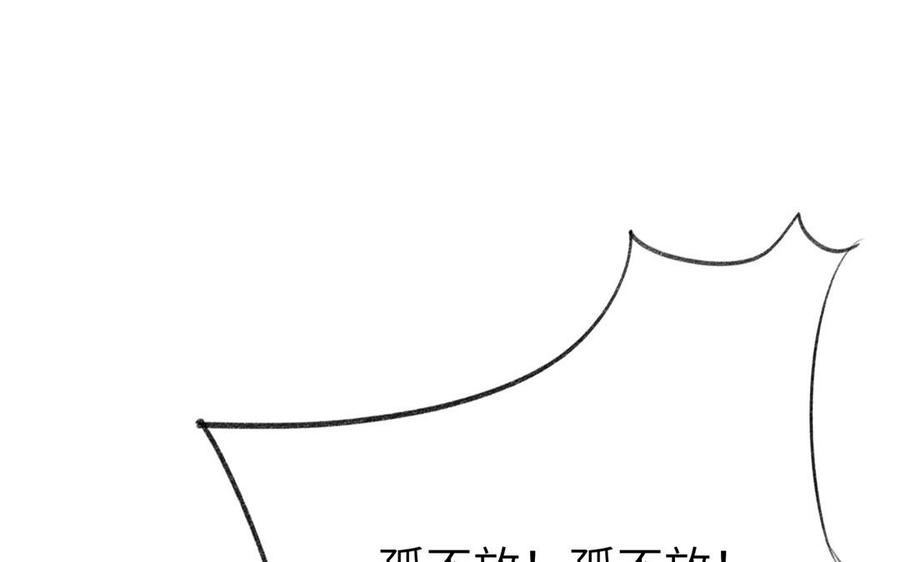 朕的皇后有问题韩漫全集-第54话 我们永不相见无删减无遮挡章节图片 