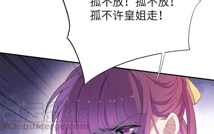 朕的皇后有问题韩漫全集-第54话 我们永不相见无删减无遮挡章节图片 