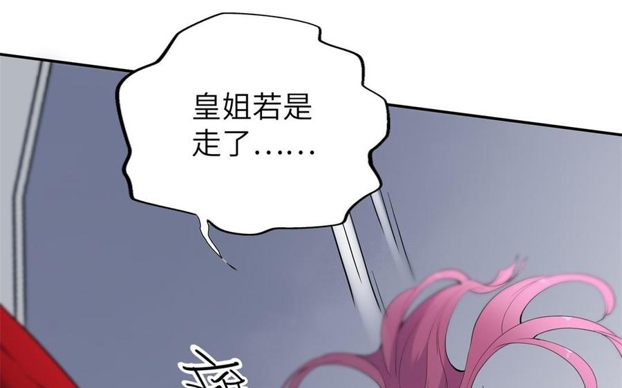 朕的皇后有问题韩漫全集-第54话 我们永不相见无删减无遮挡章节图片 