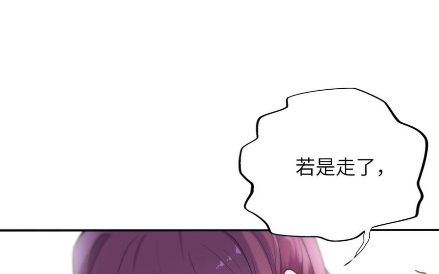 朕的皇后有问题韩漫全集-第54话 我们永不相见无删减无遮挡章节图片 