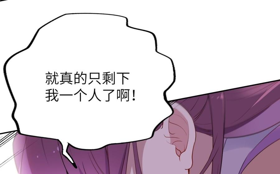 朕的皇后有问题韩漫全集-第54话 我们永不相见无删减无遮挡章节图片 