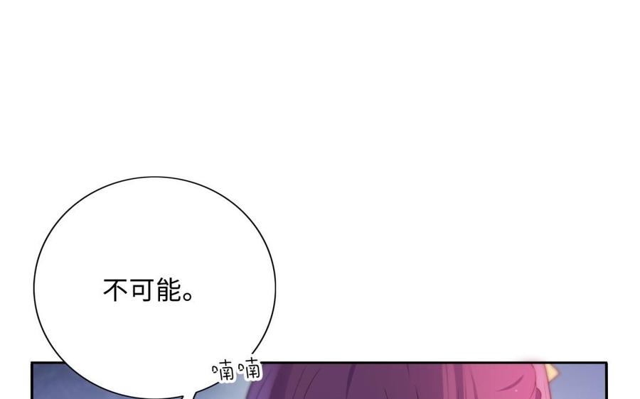 朕的皇后有问题韩漫全集-第54话 我们永不相见无删减无遮挡章节图片 