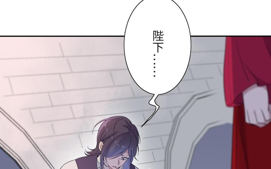 朕的皇后有问题韩漫全集-第54话 我们永不相见无删减无遮挡章节图片 