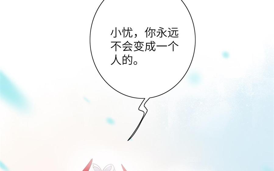 朕的皇后有问题韩漫全集-第54话 我们永不相见无删减无遮挡章节图片 