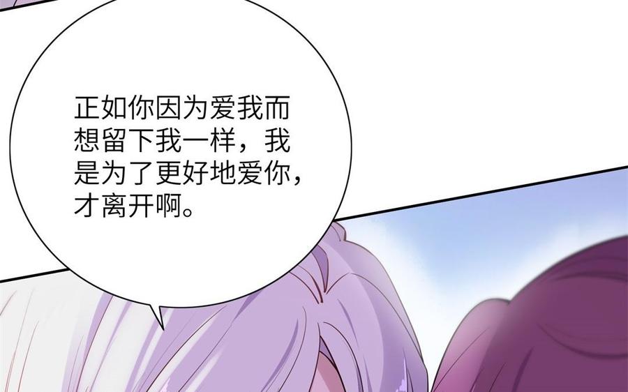 朕的皇后有问题韩漫全集-第54话 我们永不相见无删减无遮挡章节图片 