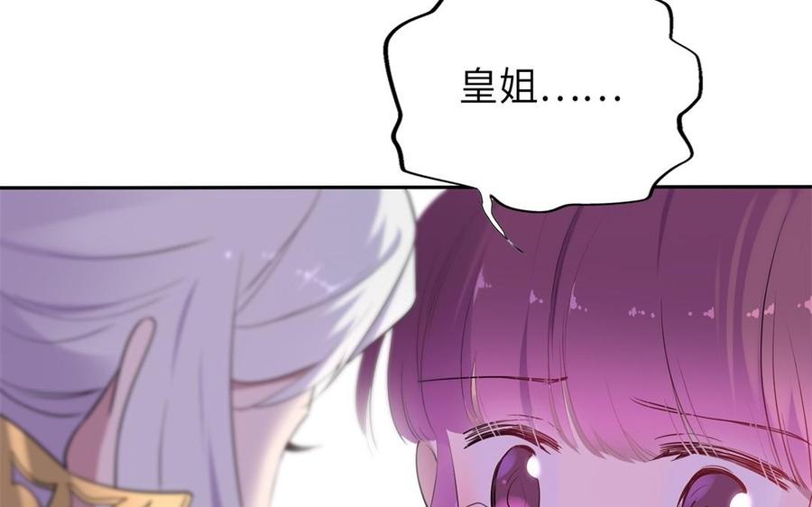 朕的皇后有问题韩漫全集-第54话 我们永不相见无删减无遮挡章节图片 