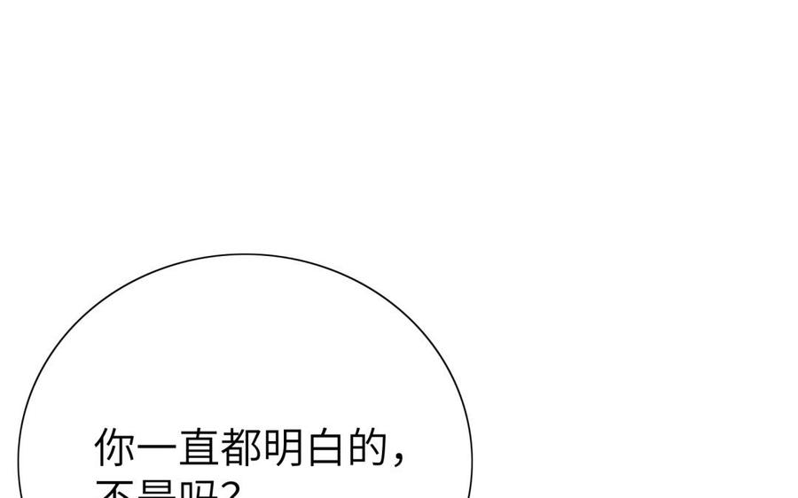 朕的皇后有问题韩漫全集-第54话 我们永不相见无删减无遮挡章节图片 