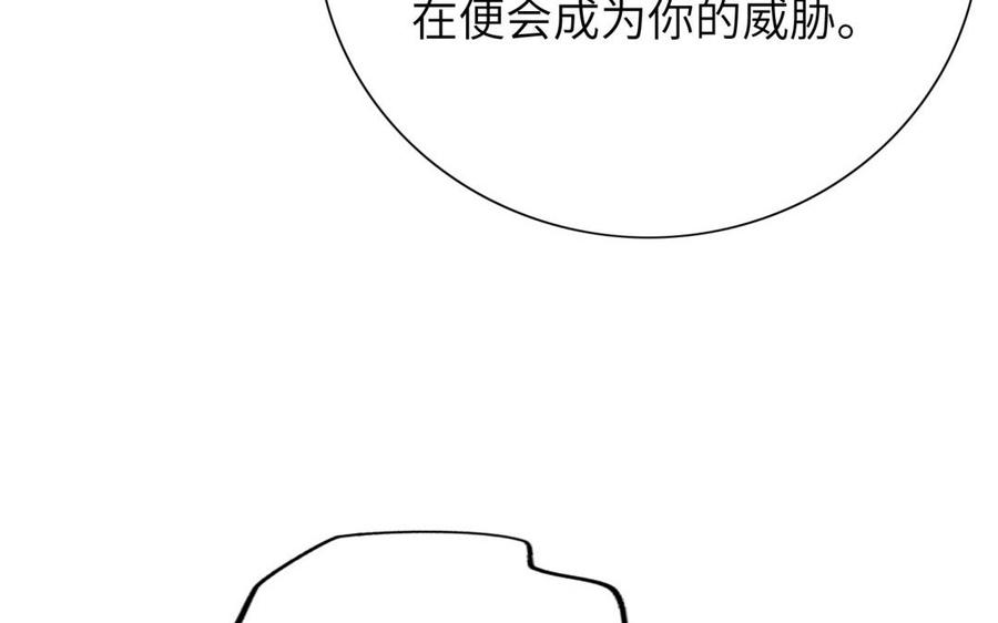 朕的皇后有问题韩漫全集-第54话 我们永不相见无删减无遮挡章节图片 