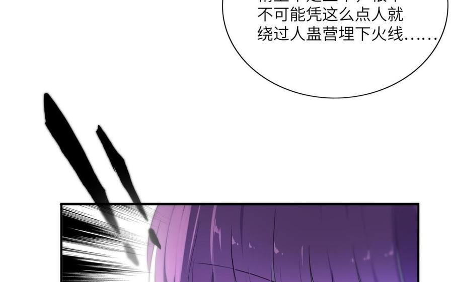 朕的皇后有问题韩漫全集-第54话 我们永不相见无删减无遮挡章节图片 