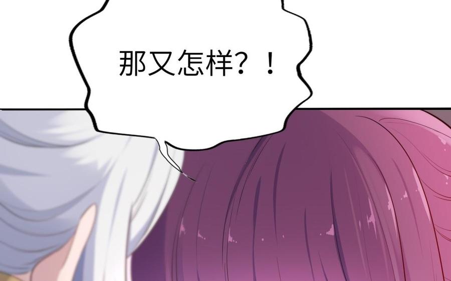 朕的皇后有问题韩漫全集-第54话 我们永不相见无删减无遮挡章节图片 