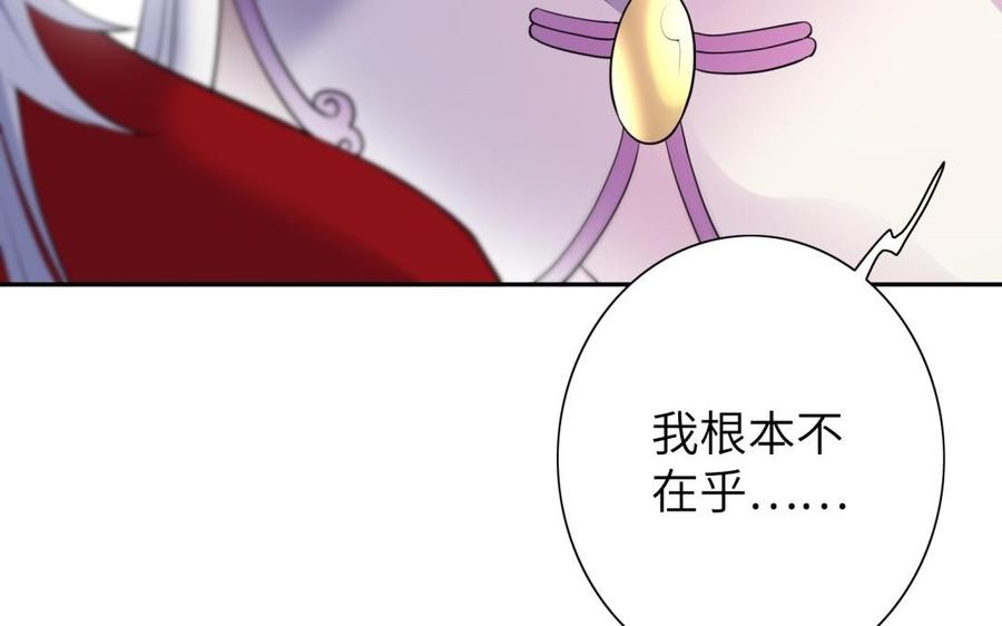 朕的皇后有问题韩漫全集-第54话 我们永不相见无删减无遮挡章节图片 