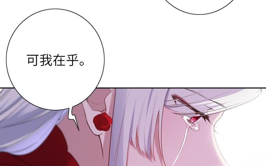朕的皇后有问题韩漫全集-第54话 我们永不相见无删减无遮挡章节图片 