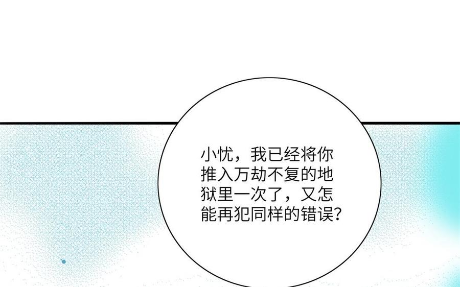 朕的皇后有问题韩漫全集-第54话 我们永不相见无删减无遮挡章节图片 