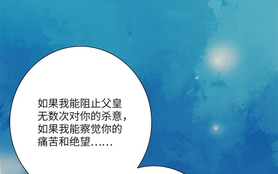 朕的皇后有问题韩漫全集-第54话 我们永不相见无删减无遮挡章节图片 