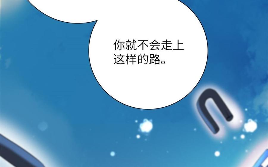 朕的皇后有问题韩漫全集-第54话 我们永不相见无删减无遮挡章节图片 