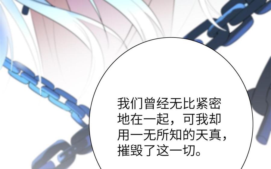 朕的皇后有问题韩漫全集-第54话 我们永不相见无删减无遮挡章节图片 