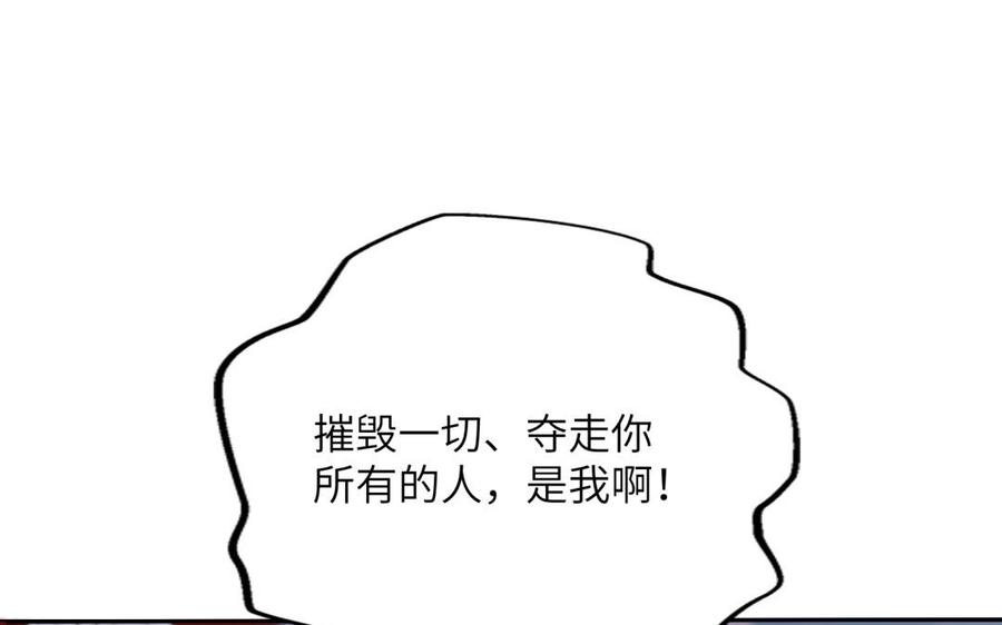朕的皇后有问题韩漫全集-第54话 我们永不相见无删减无遮挡章节图片 